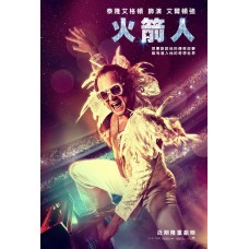 火箭人